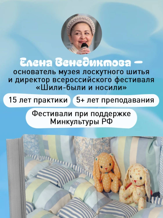 БОНБОН. Объемное лоскутное шитье с эффектом мягких подушечек