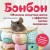 БОНБОН. Объемное лоскутное шитье с эффектом мягких подушечек