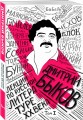 Лекции по русской литературе XX века. Том 1