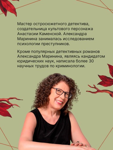 Люди за спиной. Том 2