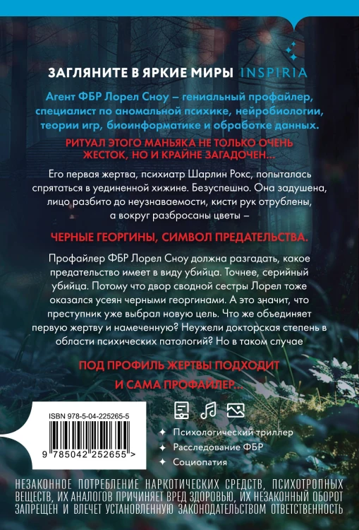 Черные георгины (#2)