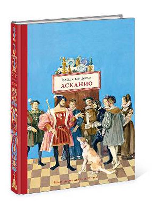 Асканио