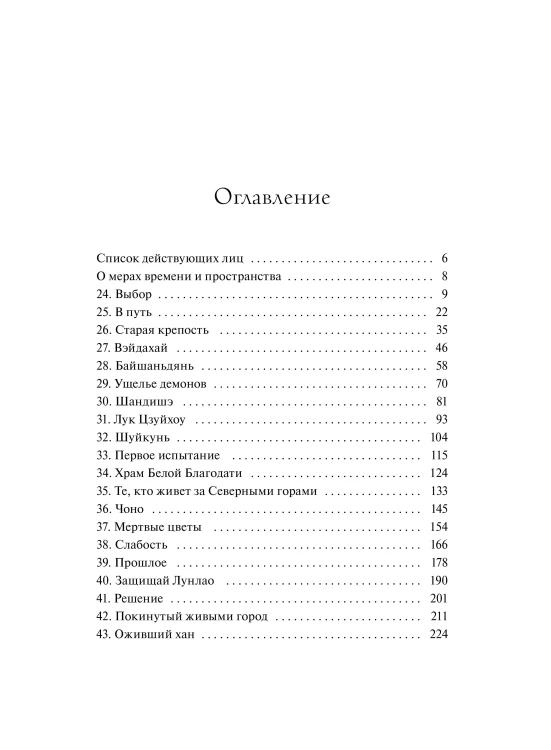 Бескрайнее темное море. Том 2