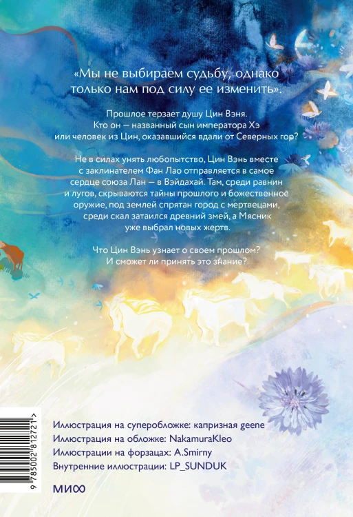Бескрайнее темное море. Том 2