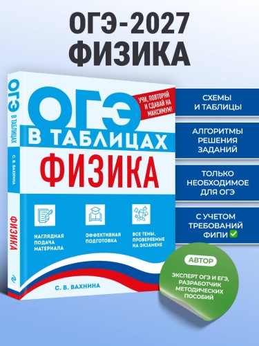 Физика