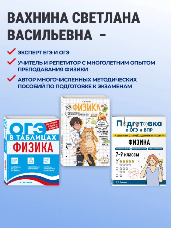 Физика