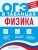 Физика