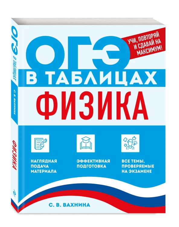 Физика