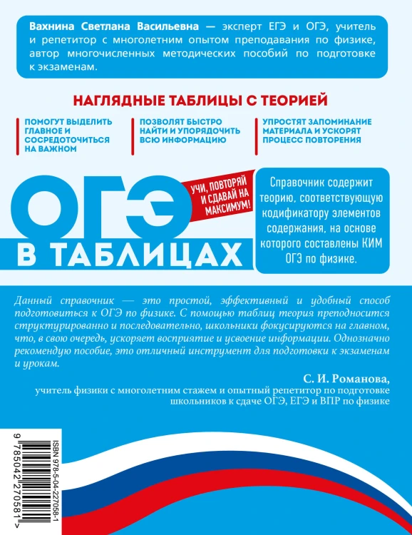 Физика