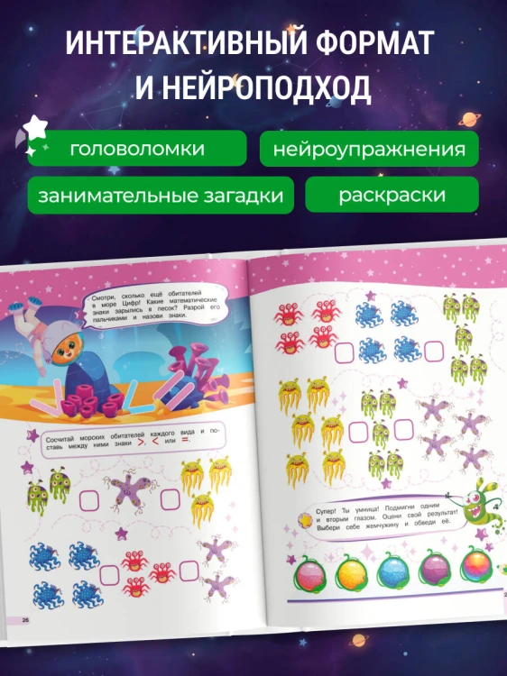 Считария. К школе готов!