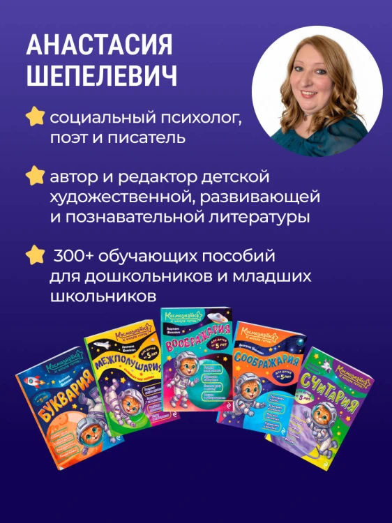 Считария. К школе готов!