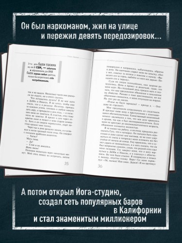 Я забыл умереть. Пронзительная история боли и возрождения