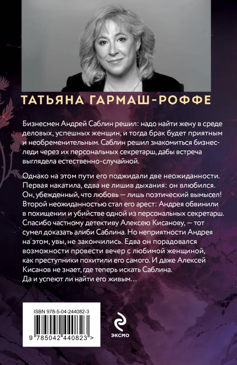 Разрыв небесного шаблона