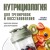 Нутрициология для тренировок и восстановления