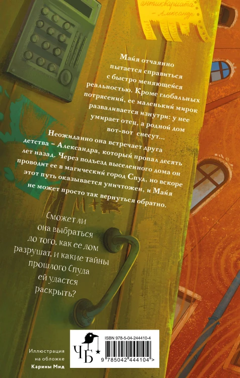 Дом-колодец