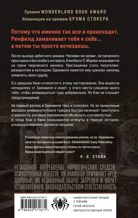 Эдемвиль