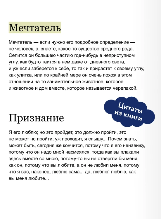Белые ночи. Русская коллекция классики