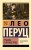 Прыжок в неизвестное