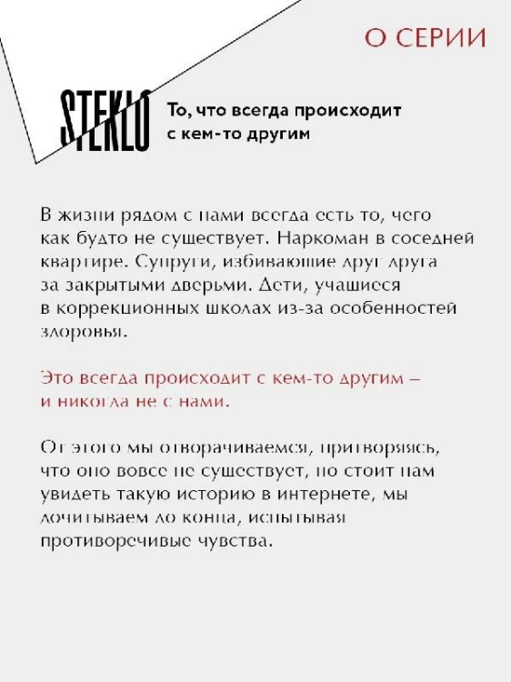 Книга с автографом: Настасья Реньжина "Бабушка сказала сидеть тихо"