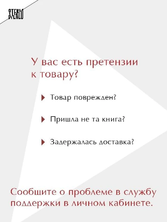 Книга с автографом: Настасья Реньжина "Бабушка сказала сидеть тихо"