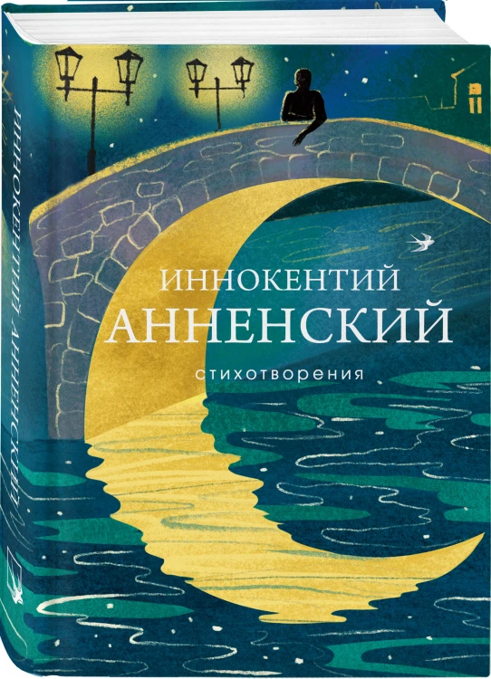 Комплект Тайна Серебряного века (из 3-х книг Символисты, Блок, Анненский)
