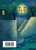 Комплект Тайна Серебряного века (из 3-х книг Символисты, Блок, Анненский)