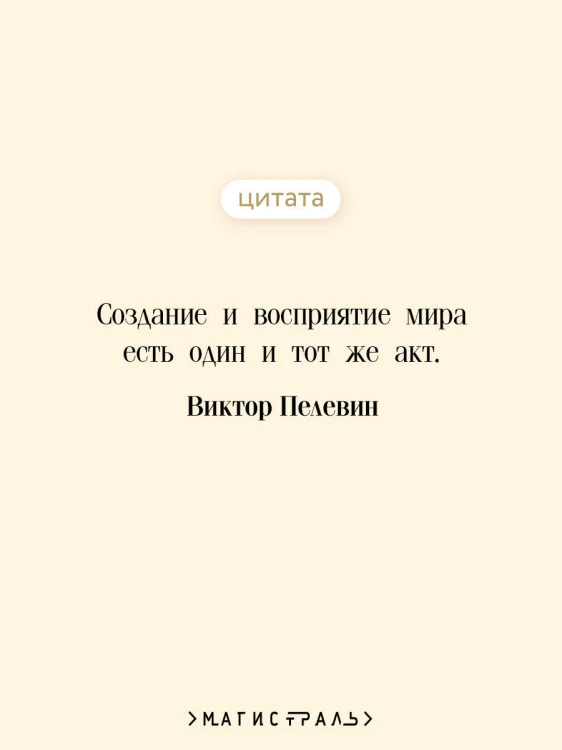 A Sinistra | А Синистра | Левый Путь