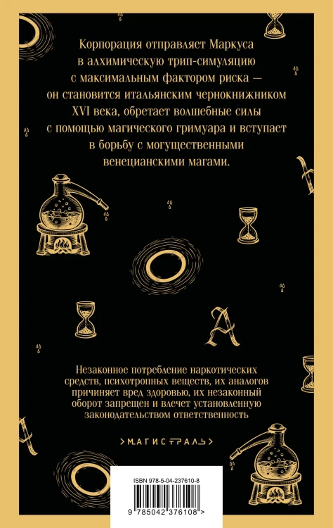 A Sinistra | А Синистра | Левый Путь