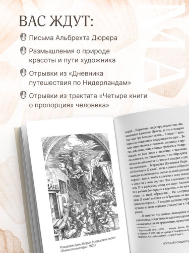 Искусство создано для глаз