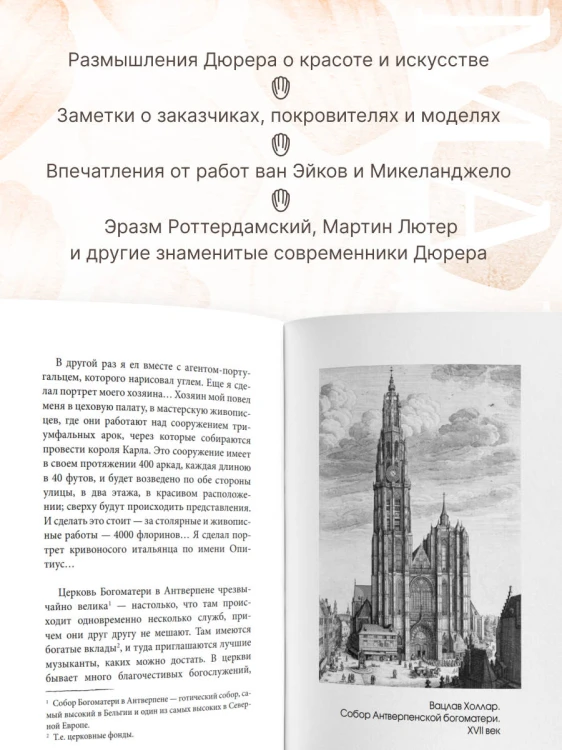Искусство создано для глаз