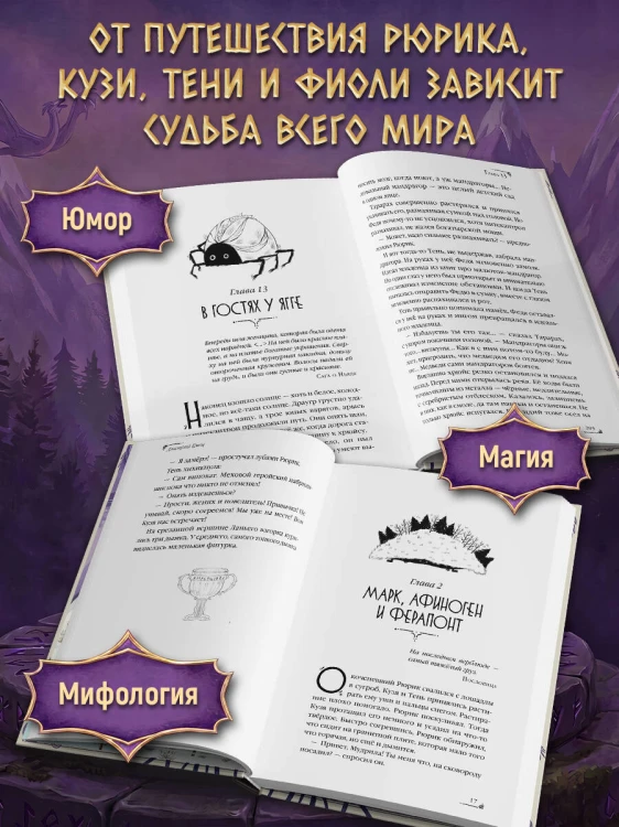 За 1000 лет до Тани Гроттер. Молот Тельхинов (#2)