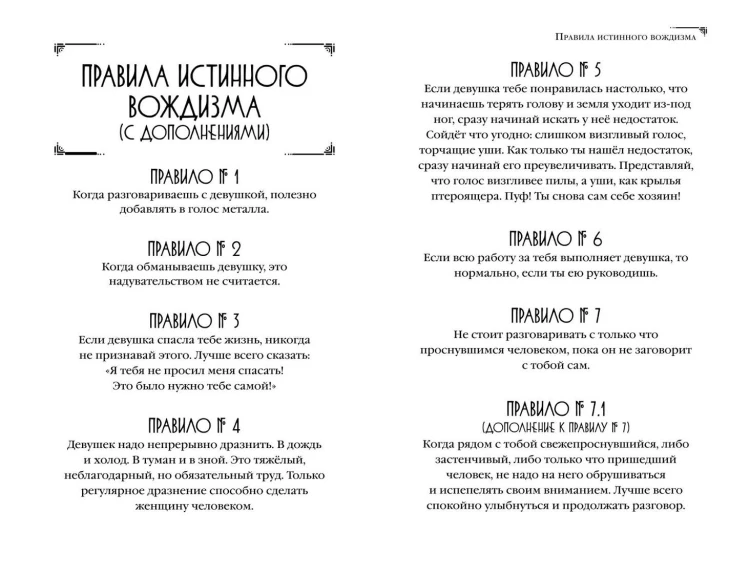 За 1000 лет до Тани Гроттер. Молот Тельхинов (#2)