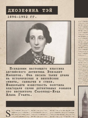 Человек из очереди