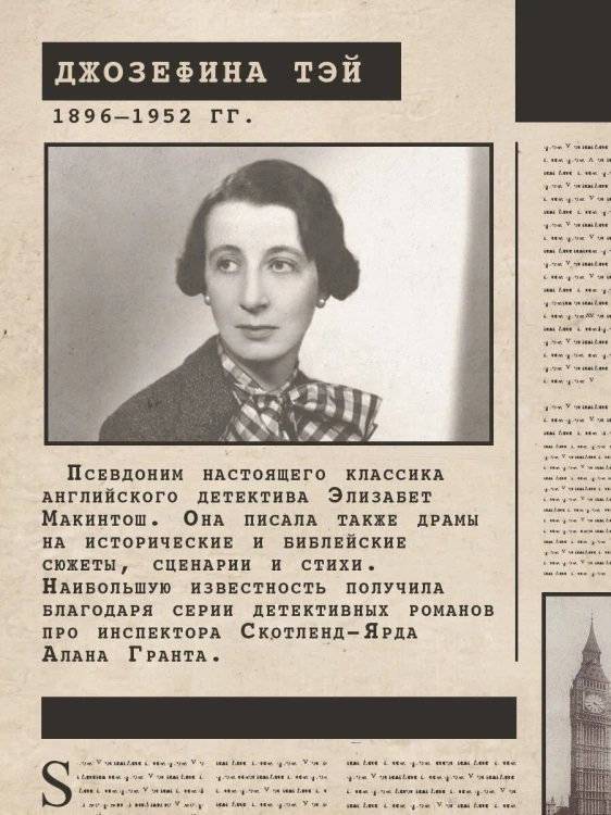 Человек из очереди