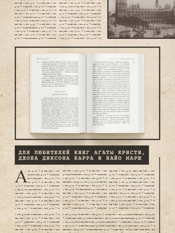 Человек из очереди