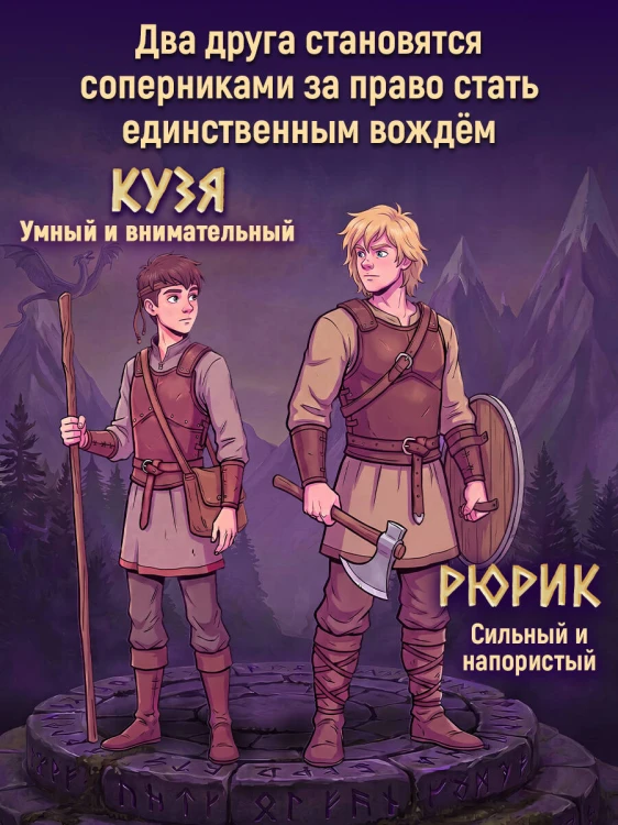 За 1000 лет до Тани Гроттер. Сага о Школе вождей (#1)