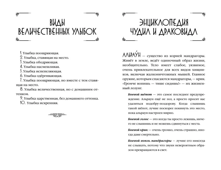 За 1000 лет до Тани Гроттер. Сага о Школе вождей (#1)