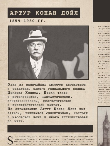 Этюд в багровых тонах. Знак четырех