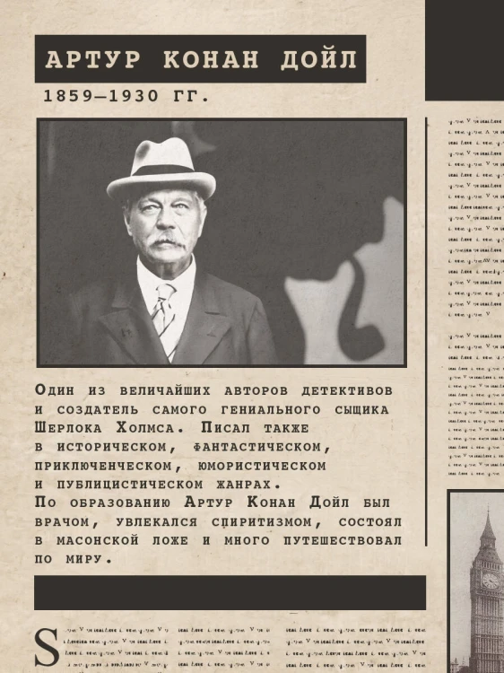 Этюд в багровых тонах. Знак четырех