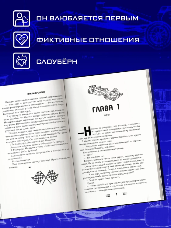 Скорость притяжения