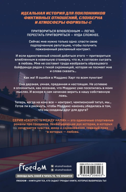 Скорость притяжения