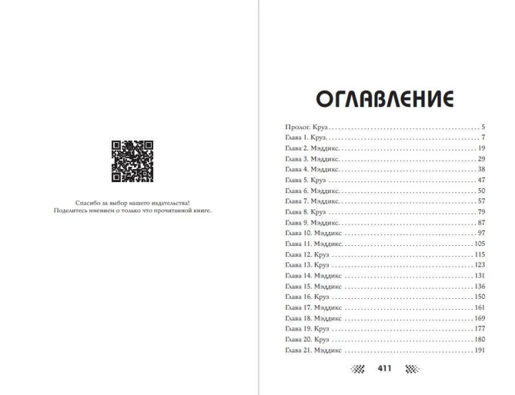 Скорость притяжения