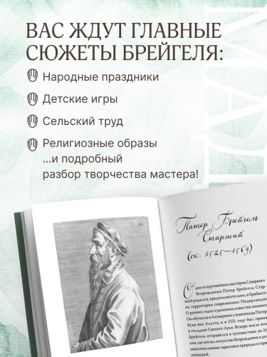 Питер Брейгель