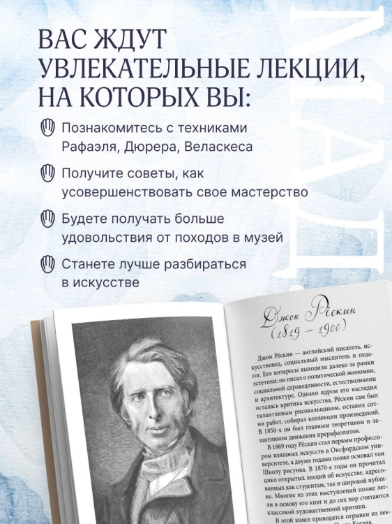 Линия, свет, цвет. Лекции об искусстве