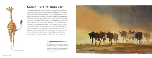 Научиться рисовать в цвете быстро