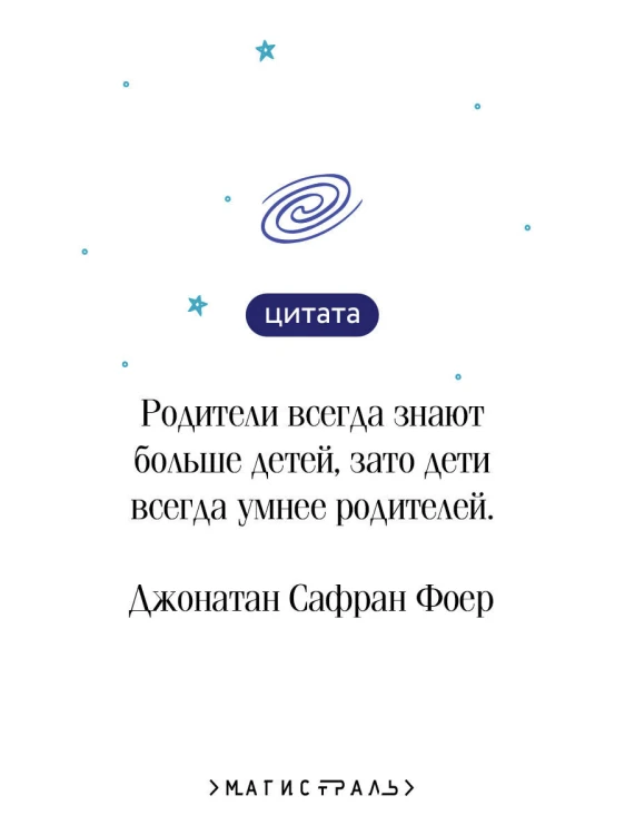Жутко громко и запредельно близко