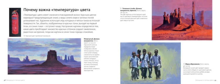 Научиться рисовать в цвете быстро