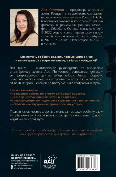 Я - киноактер, или как построить карьеру в кино