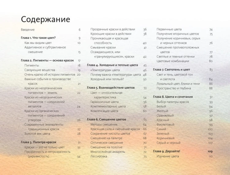 Научиться рисовать в цвете быстро