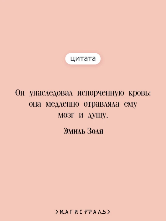 Человек-зверь